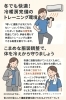 「冬のトレーニングを快適に！室温調整と服装のポイント【居相/久米/立花/市駅】」