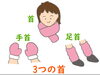 「『秋から冬にかけての体調管理とセルフケアのポイント』」
