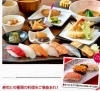 3連休にランチはいかがですか | sushi力のニュース | まいぷれ[酒田]