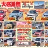 印刷事例紹介！ JAオートパルそお様
