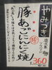 「【鹿児島ソウルフード】やみつき『豚あごにんにく焼き』が登場！」