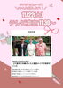 「【メディア出演】11/22(土)放送の「モヤモヤさまぁ〜ず2」にソンムルが登場します！」