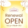 【長岡京市】【イズミヤ長岡店】より2階i‐closet【リニューアルオープン】のお知らせ