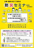 「【参加無料】防災セミナー！主催：東新小岩7丁目町会★災害エスノグラフィーで命を守る力を学ぶ日［2025年12月7日（土）10時～新小岩北地区センター（東新小岩）］」