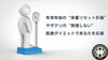 医療ダイエット「年末年始の“体重リセット計画”　サザクリの“我慢しない”医療ダイエットであなたを応援📣 　　長崎　佐々　佐世保　佐賀　GLP-1 カロカーブ」