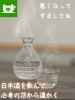 日本酒各種あります(銘柄は店頭にて。)「日本酒各種ご用意しております」