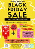 「BLACK FRIDAY🌟START❣️❣️」