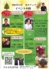 イベント「イベントのお知らせ♪」