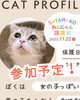 「2025/11/22㈯ 譲渡会(所沢市)保護猫参加情報！⑮スコティッシュフォールド　埼玉/所沢・入間・狭山・川越・飯能 　東京/東大和・武蔵村山・東村山・東久留米・小平・立川」