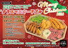 クリスマスオードブル「【シエル】クリスマスオードブル予約受付中です。」