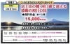 いい年を迎えましょう🎍「人気の初日の出スポットへ行こう！」