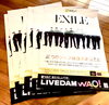 EXILEカラオケDAM限定ポスタープレゼント！「【先着10名様】EXILEカラオケDAM限定ポスタープレゼント!/カラオケ30分延長サービスも♪/お好み焼き・鉄板焼きしぐれ/カラオケボックスシグレ/磯子区岡村」
