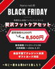 「🖤 Nana nail. ブラックフライデー販売スタート❗️🎫一年の汚れを取ろう👣贅沢フットケアセット✨✨村上市にあるジェルネイルのお店💅Nana nail.深爪/巻き爪/爪質改善」