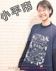 「国の表彰を受けた小平市の【みんなでつくる音楽祭】その裏側にあったもの」