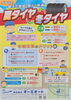 タイヤ交換１本５００円～「タイヤ交換お早めに」