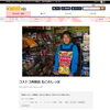 「コストコ再販店ねこのしっぽが期間限定オープン！八天堂くりーむぱんがお得」
