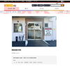 「地域の健康をサポート！「岡田接骨院」様がまいぷれに新登場！」