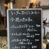 こだわりが光る！カフェガレージさんのシングルオリジンコーヒー