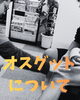 「オスグッドについて【犬山市/各務原市/扶桑町/江南市/可児市】」
