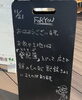 FORYOU不動産「マスターゆう今日の一言🍀」