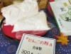 自家製粉だんご粉「自家製粉　だんご粉あります」