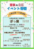 2025年11月22日~28日のイベント情報です!「【11/22~11/28】北区のイベント情報!三人展・水辺テラス・デフリンピック・パラスポーツ体験・映画上映まで」