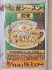 赤葱夕陽みそラーメン「赤葱夕陽みそラーメン販売開始」