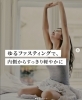 「【ゆるファスティングで、内側からすっきり軽やかに🌿】」