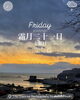 「Friday, 21st November 2025」