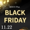 MOCO Plus BLACK FRIDAY！