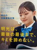 高校入試まで3ヶ月ちょっとしかない・・・「2025年のラストキャンペーン」