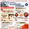 かんばら水産工場直売所