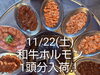 「【予告】11/22(土)は和牛ホルモン1頭分入荷！三連休は焼肉まさへ」