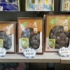 贈り物にも最適！風味豊かな国産の干し椎茸はいかがですか？