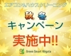 「【秋冬キャンペーン開催中！】エアコンクリーニング・ハウスクリーニングがお得！」