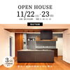 「鯖江市水落町　OPEN HOUSE　のお知らせ」
