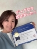 「白玉肌を作るダクトピールのディプロマ届きました！」