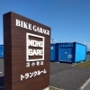 便利でお得な トランクルーム空いてます！