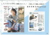 「雑誌『リンネル』1月号に当塾が掲載されました！」