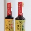 【新商品予告】大ヒット商品の姉妹品「吾輩のこしょうポン酢」近日発売！