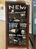 「【1Fカフェ】新メニューのご案内！」