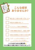 お身体のことご相談ください！「お身体のお悩みありませんか？」