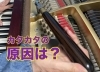 「レッスン用のグランドピアノは、定期的にメンテナンスしています」