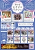 「新小岩えきひろマルシェ✨キッチンカー！地元のお店の出店！音楽の演奏！17時からはイルミネーション点灯🌟［2025年12月6日（土）7日（日）11時～16時・JR新小岩駅南口駅前広場（交通島）］」