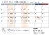 11月営業日カレンダー「本日11月22日（土）は休業日です」