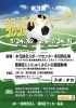 「【第3回部活Kリーグ】⚽️葛飾区内中学校サッカー部の熱き戦い🔥［2025年11月24日（月）・11月30日（日）・12月6日（土） 2026年1月24日（土）・1月31日（土）葛飾区にいじゅくみらい公園運動場※11/24は別会場］」