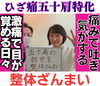 吐き気がするほどつらい五十肩を克服！「吐き気がするほどつらい五十肩を克服！」
