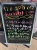 「三連休スタート」