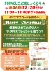 第46回FORYOUこども食堂「FORYOUこども食堂　大切な人へ“ありがとう”を届けよう」