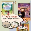 《伊予市×東温市　謎解き周遊キャンペーン》開催中です🎵